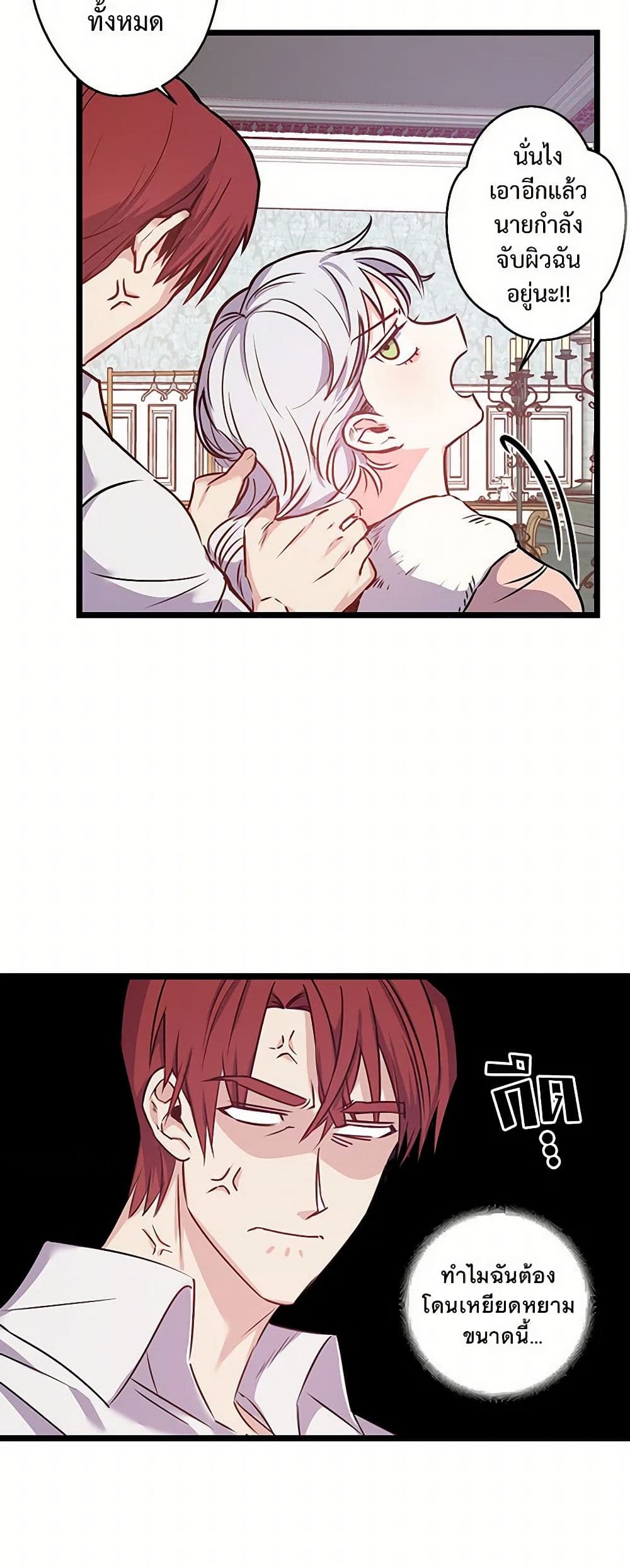 Revenge Wedding page 4