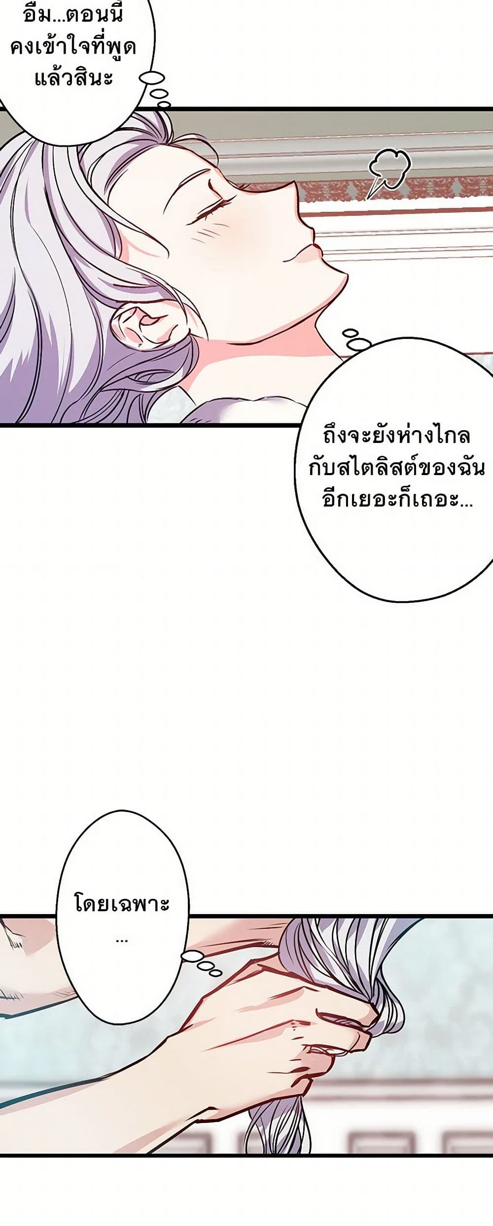 Revenge Wedding page 7