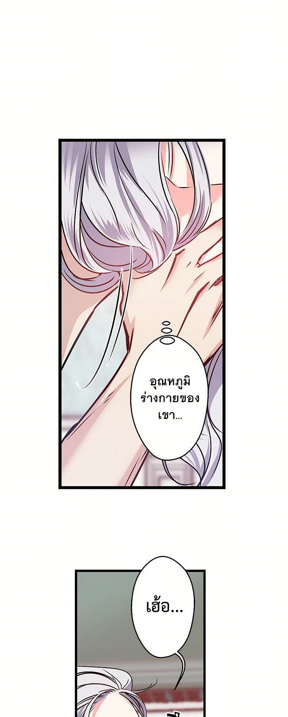 Revenge Wedding page 8