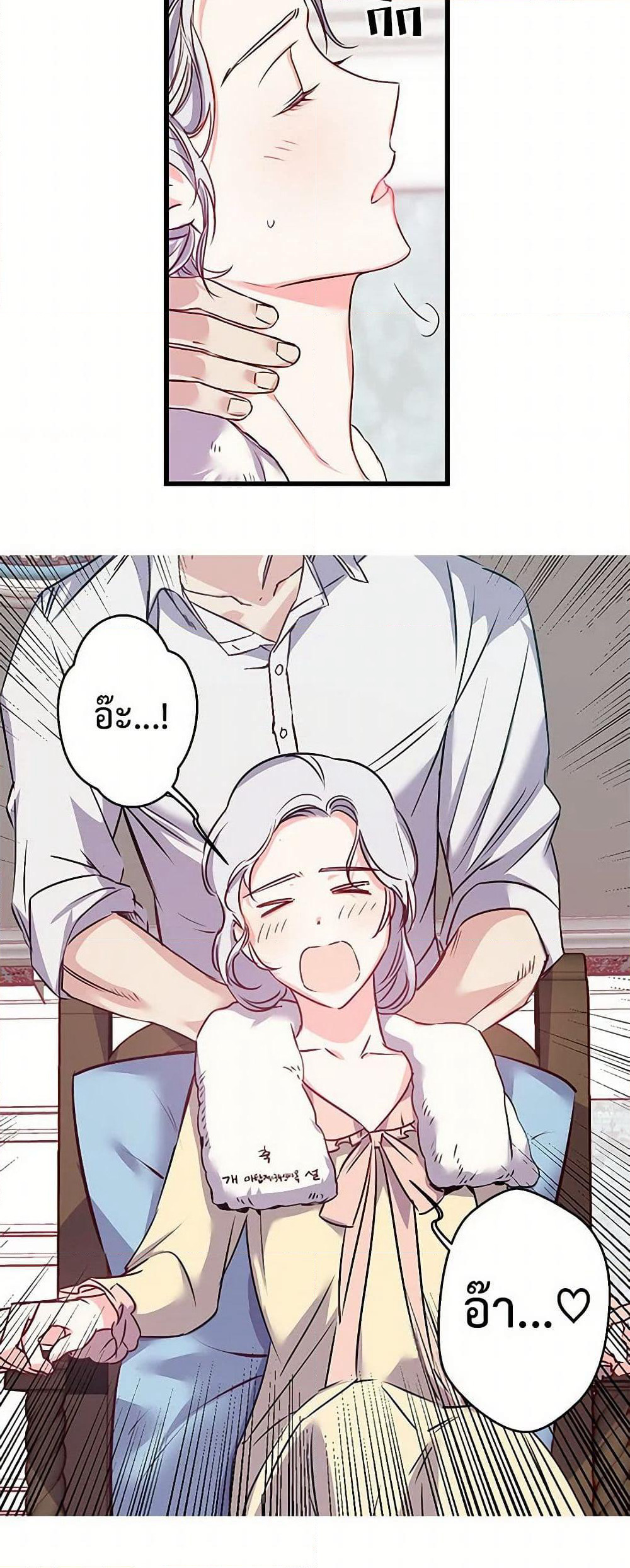 Revenge Wedding page 9