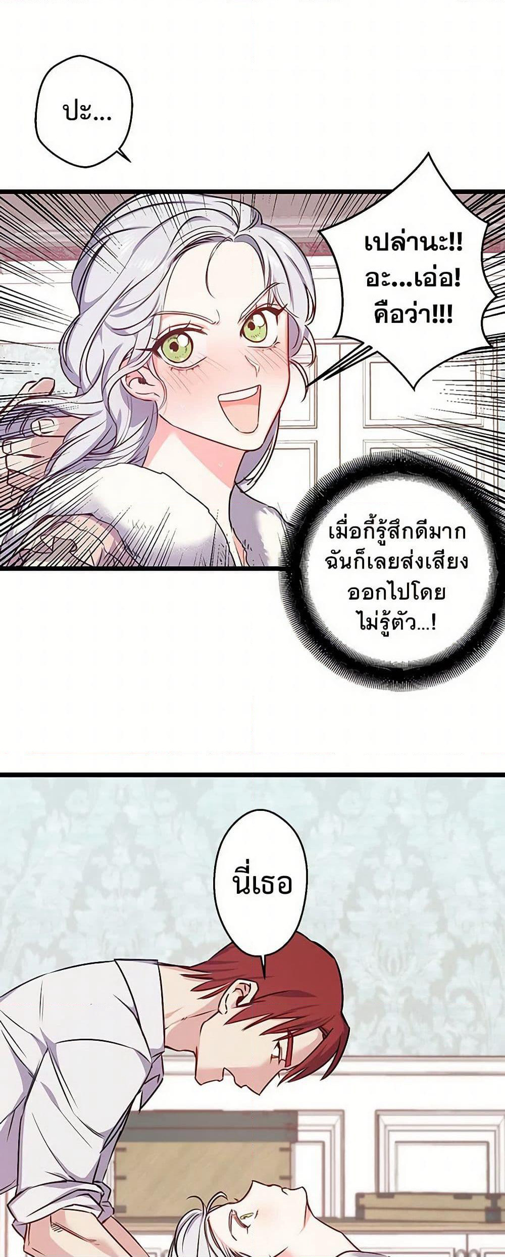 Revenge Wedding page 10