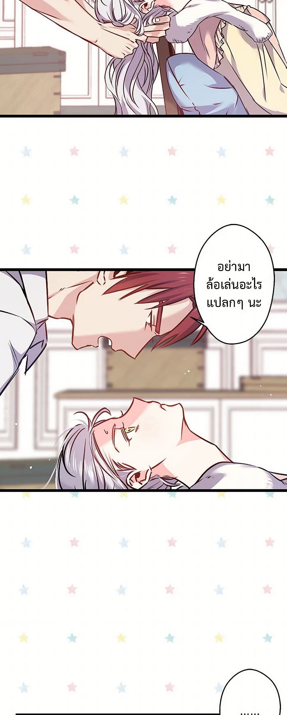 Revenge Wedding page 11