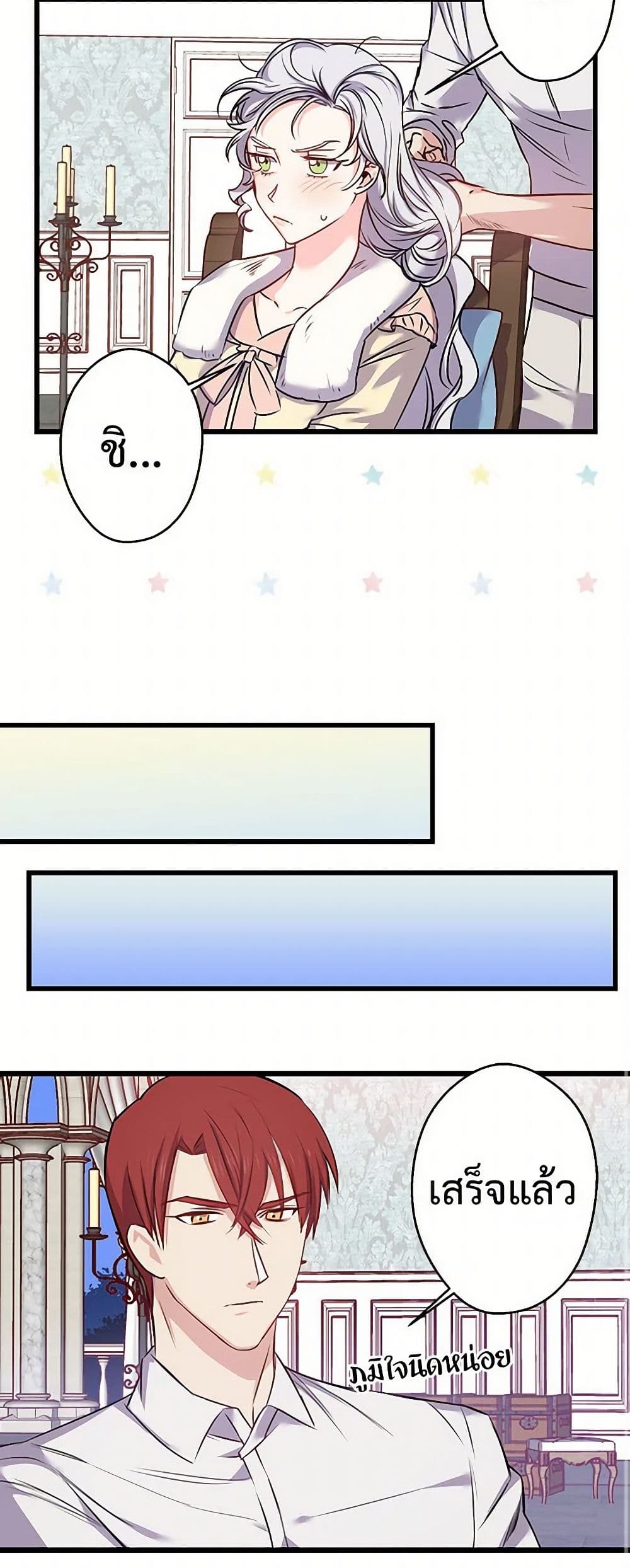 Revenge Wedding page 12