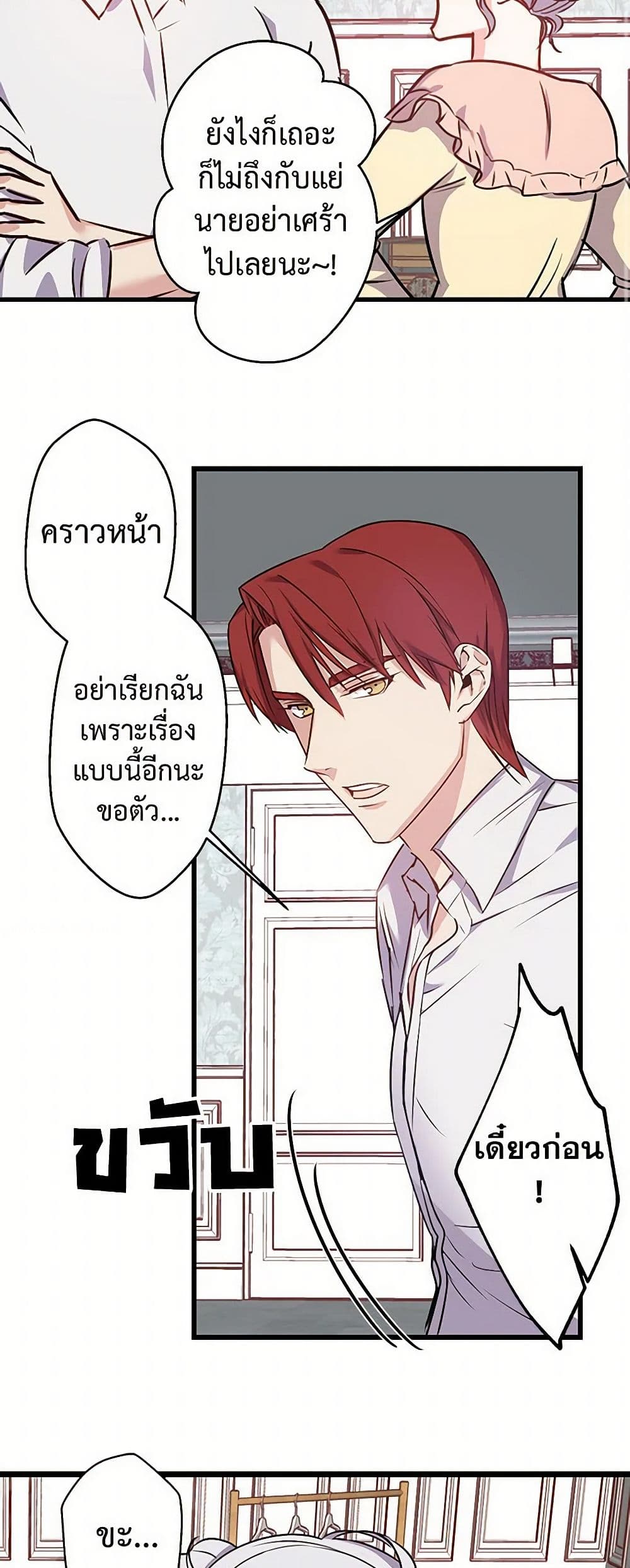 Revenge Wedding page 14