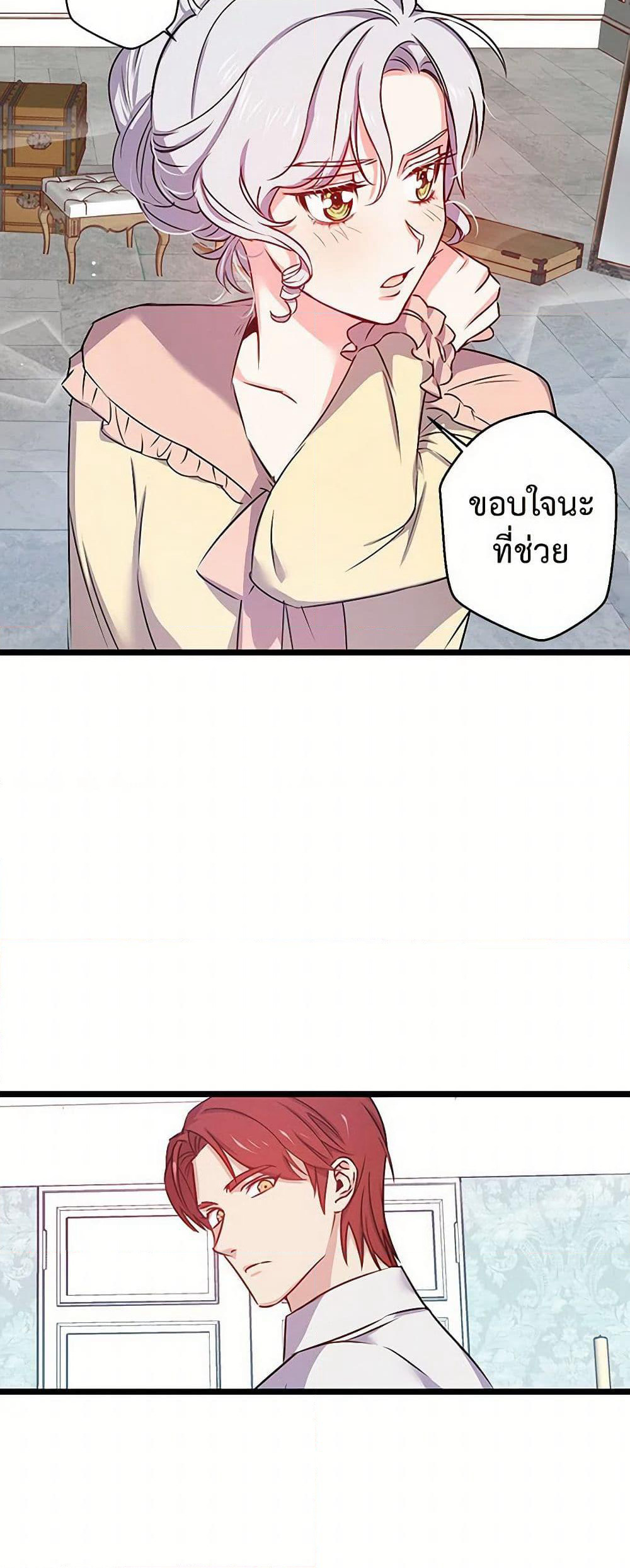 Revenge Wedding page 15
