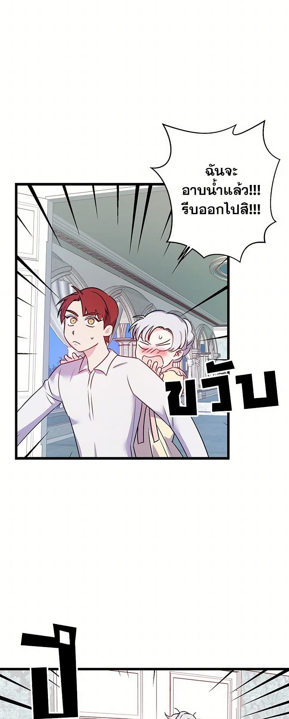 Revenge Wedding page 16