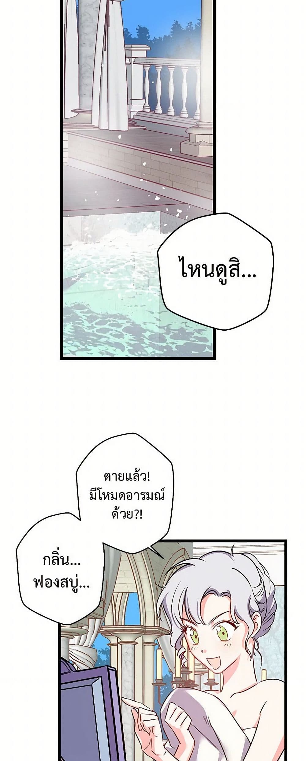 Revenge Wedding page 18