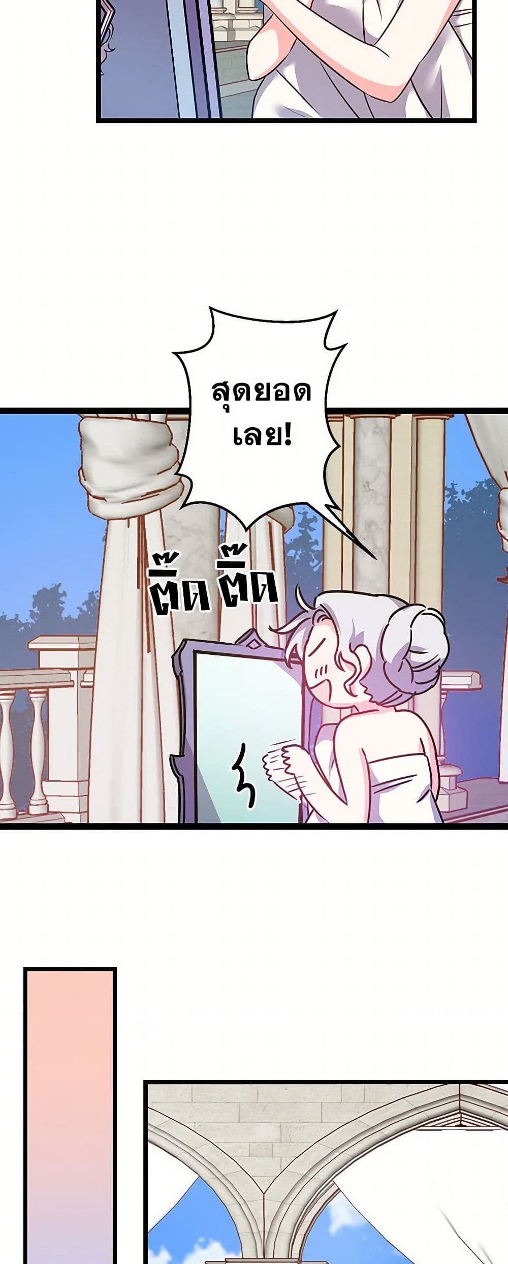 Revenge Wedding page 19