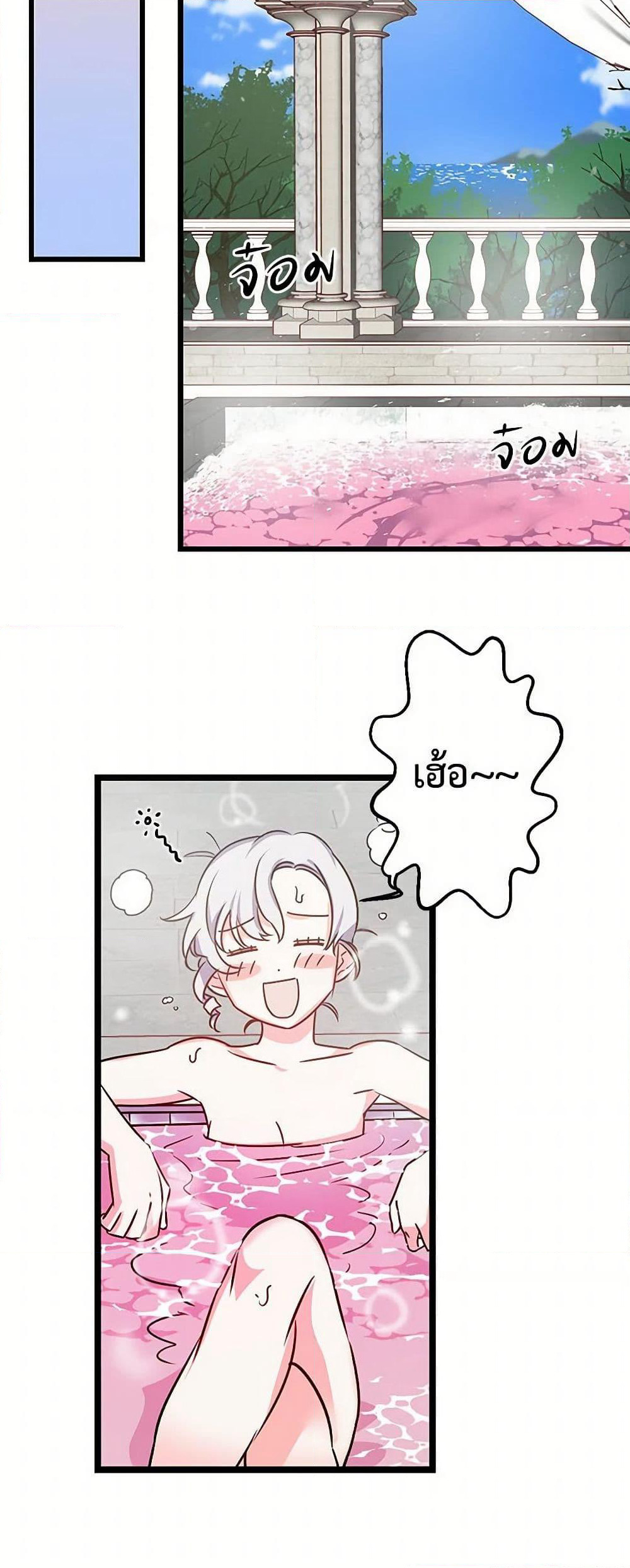 Revenge Wedding page 20