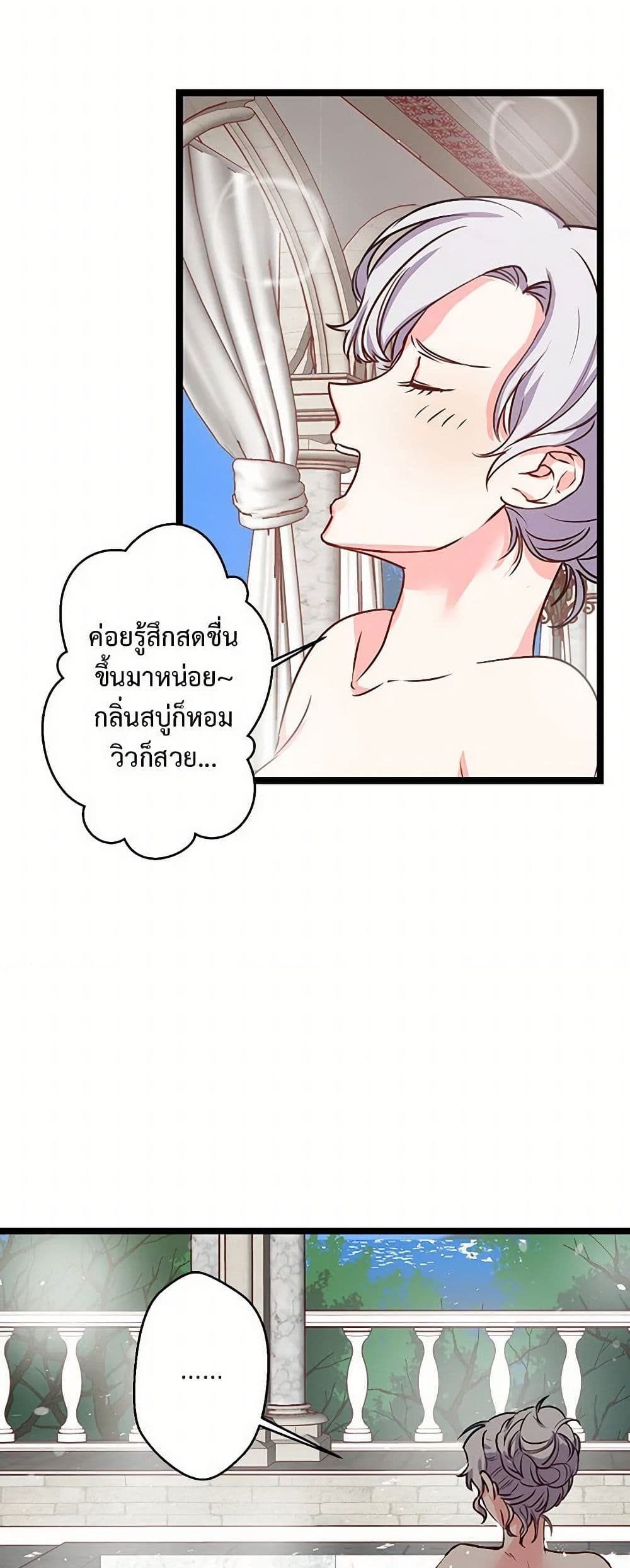 Revenge Wedding page 21