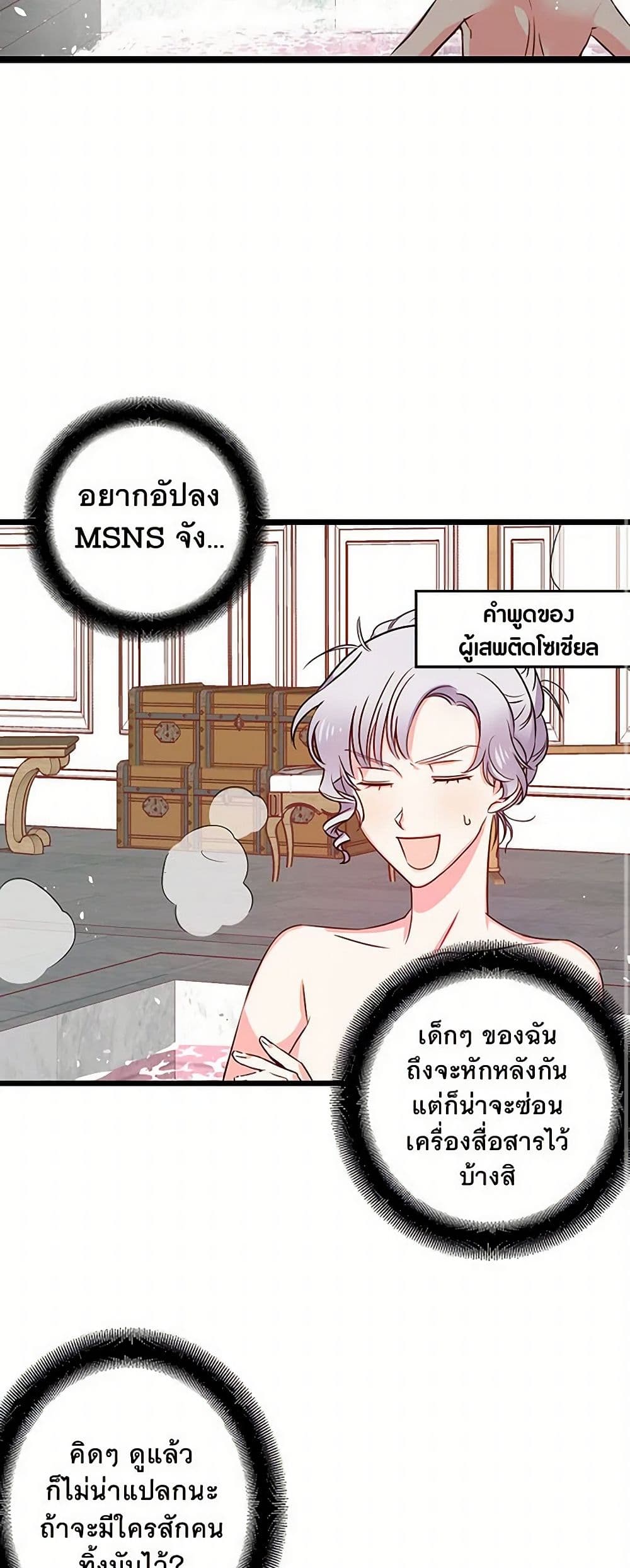 Revenge Wedding page 22