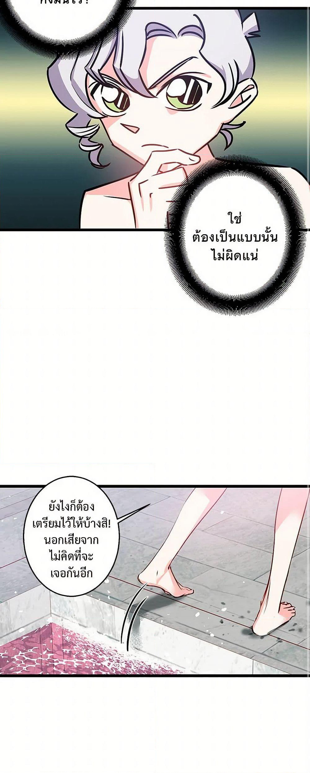 Revenge Wedding page 23