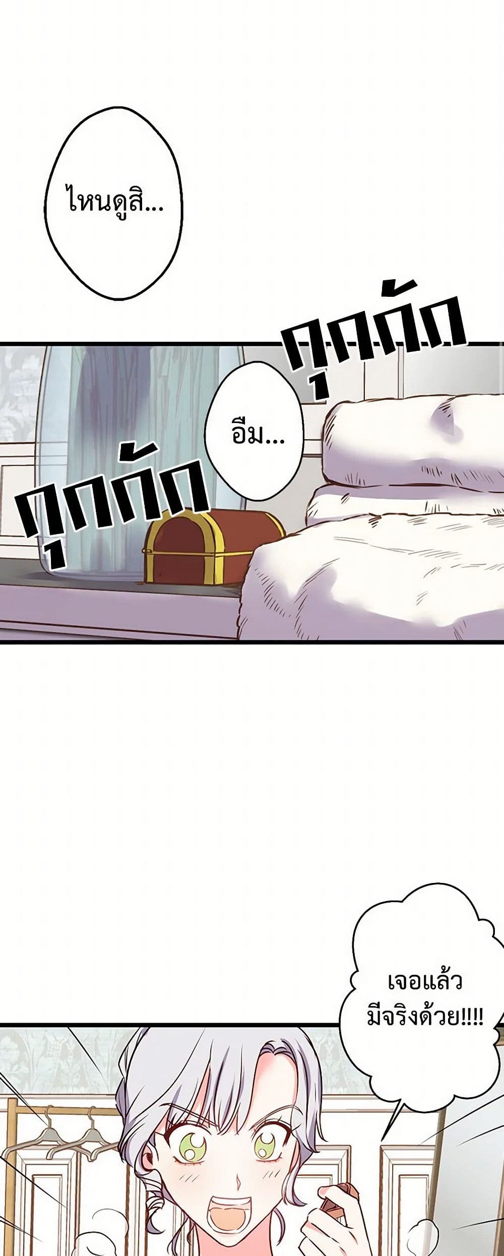 Revenge Wedding page 24