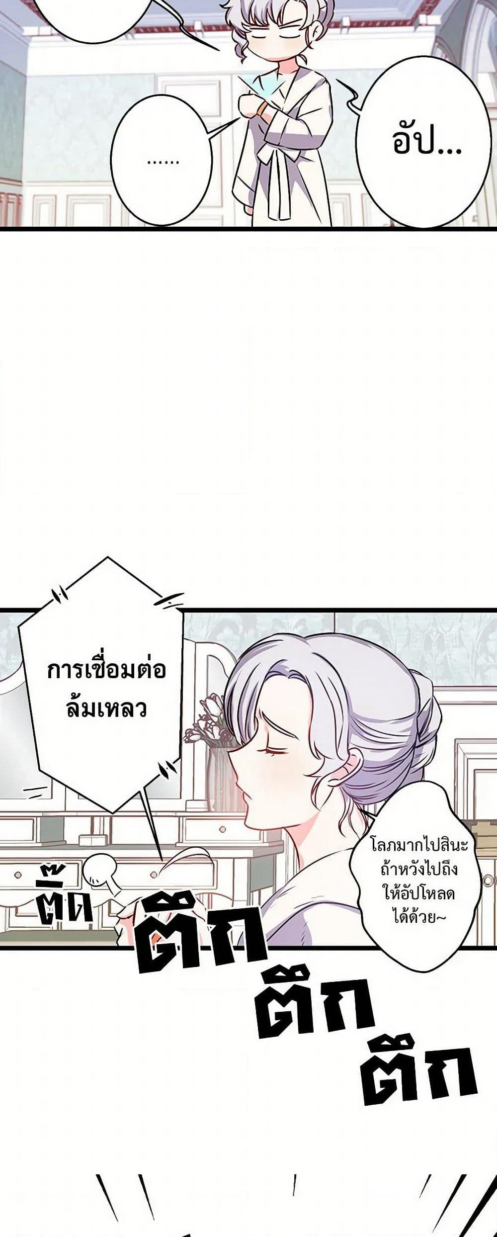 Revenge Wedding page 28