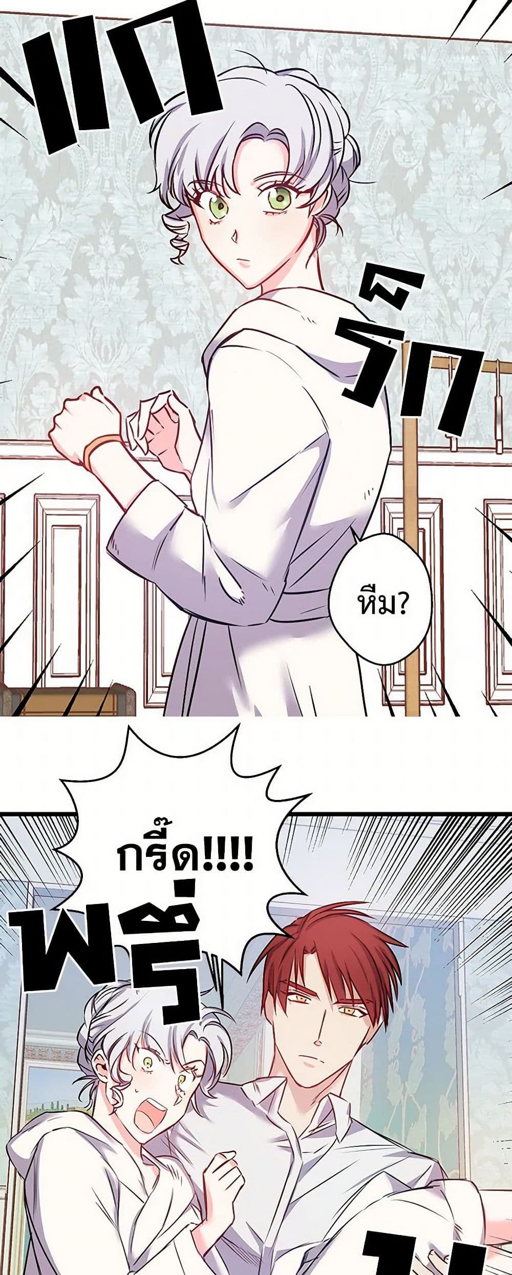 Revenge Wedding page 29