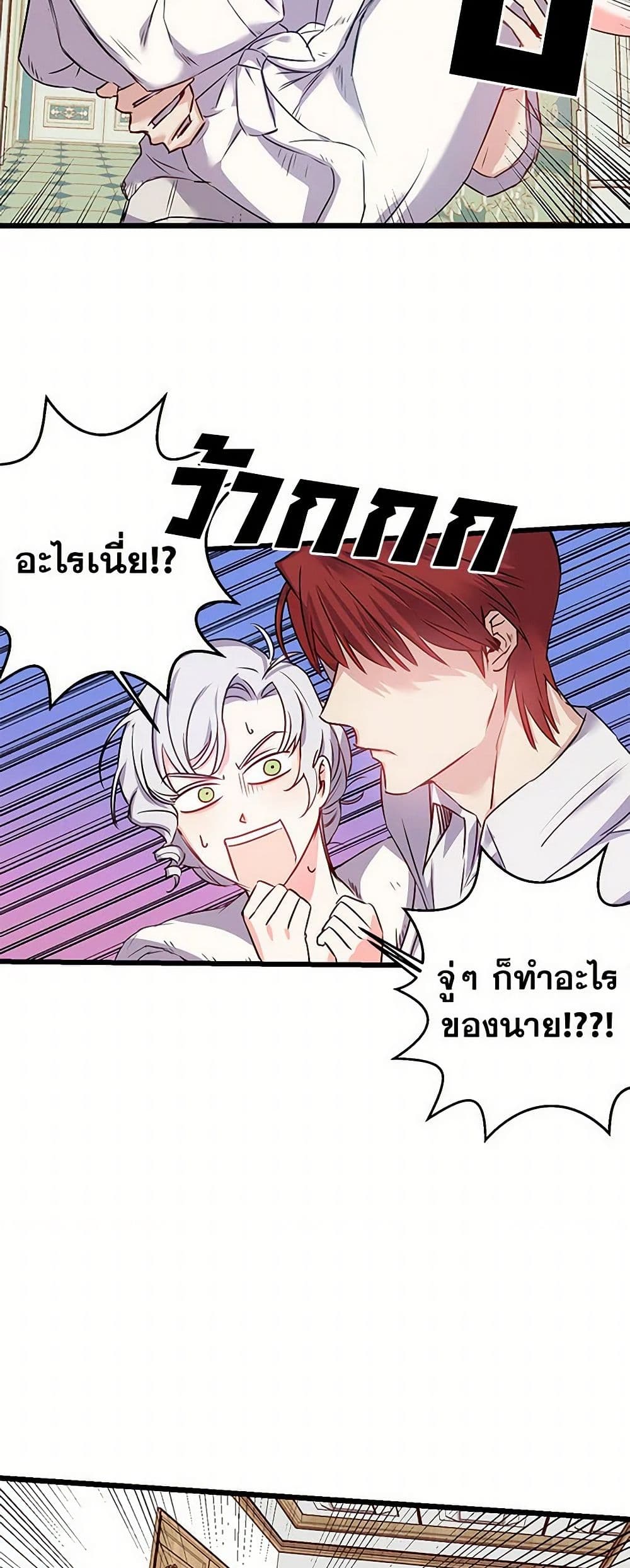 Revenge Wedding page 30