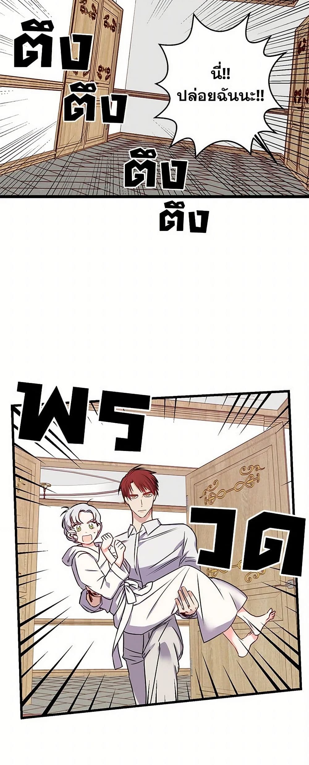 Revenge Wedding page 31