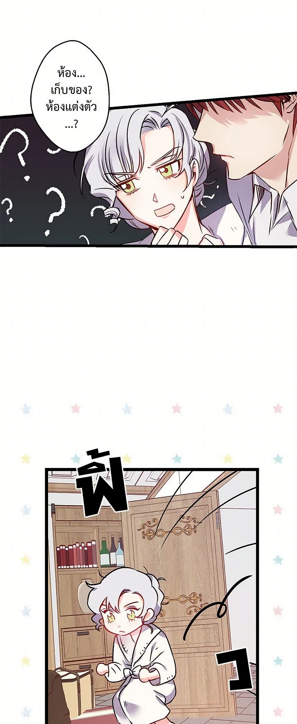 Revenge Wedding page 2