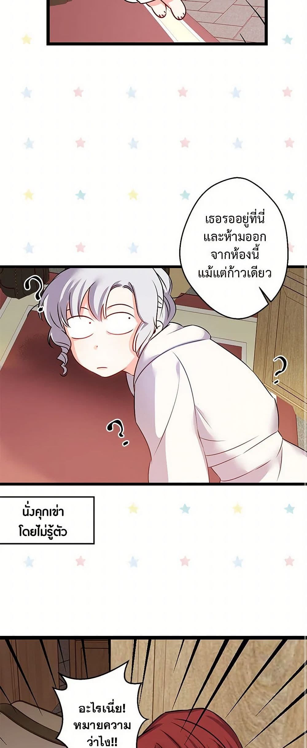Revenge Wedding page 3