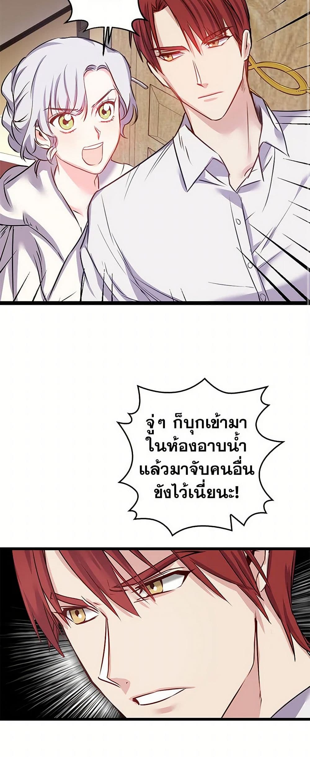 Revenge Wedding page 4