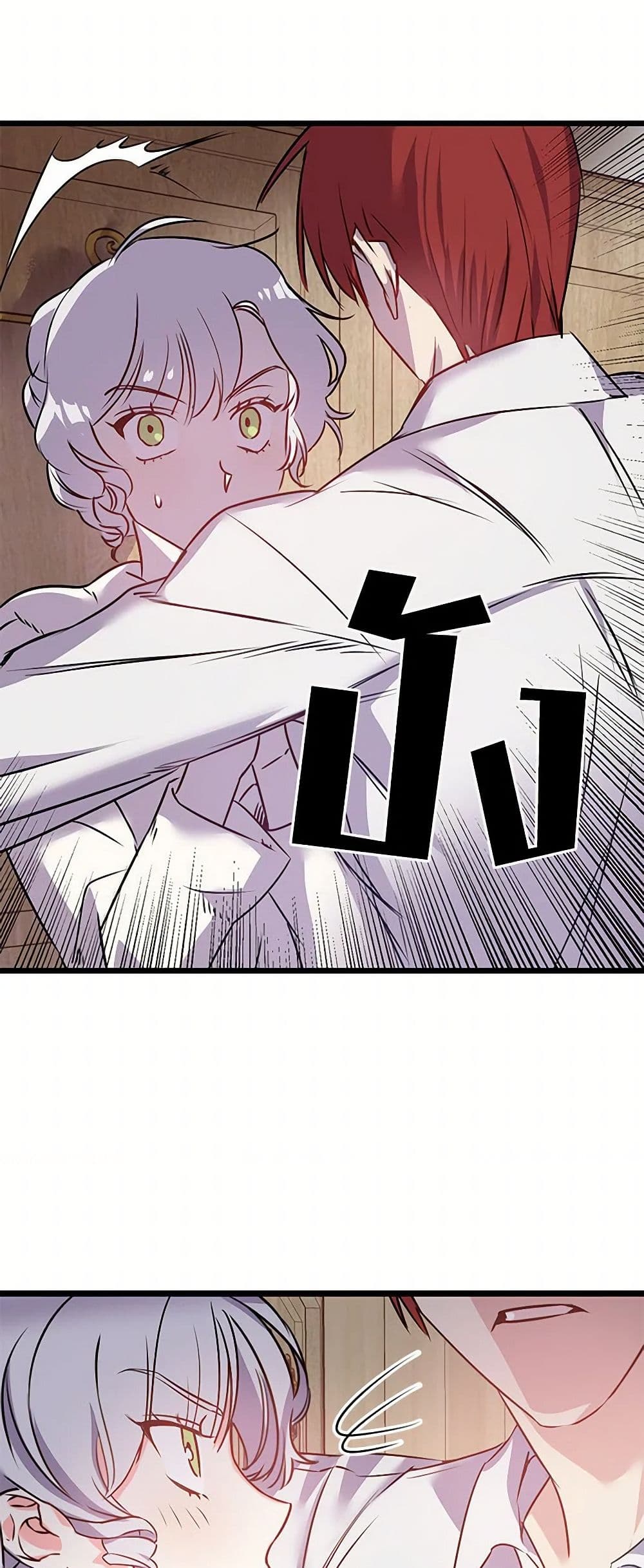 Revenge Wedding page 5