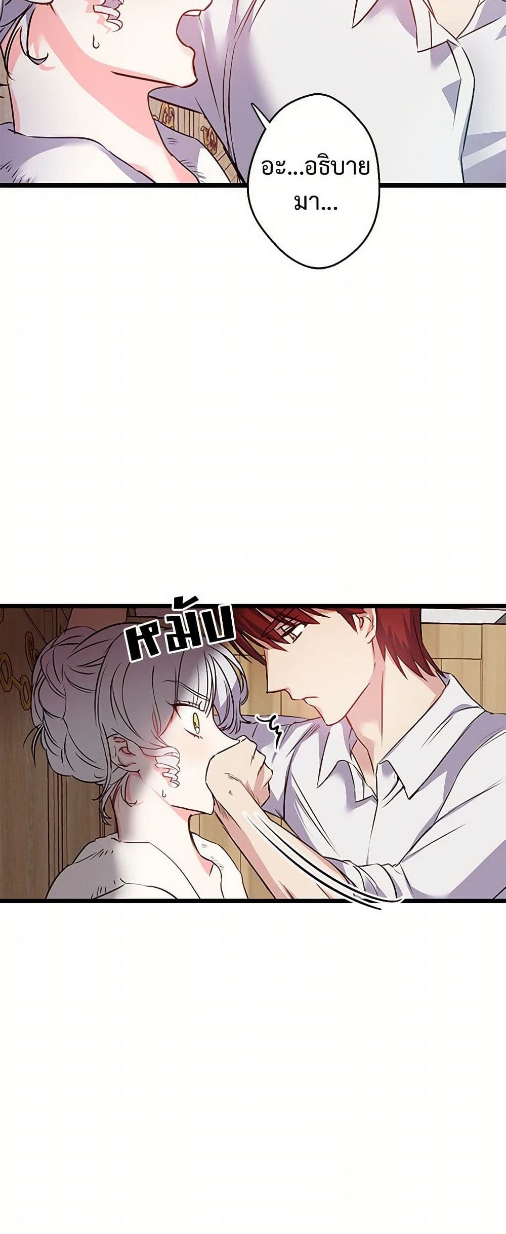 Revenge Wedding page 6