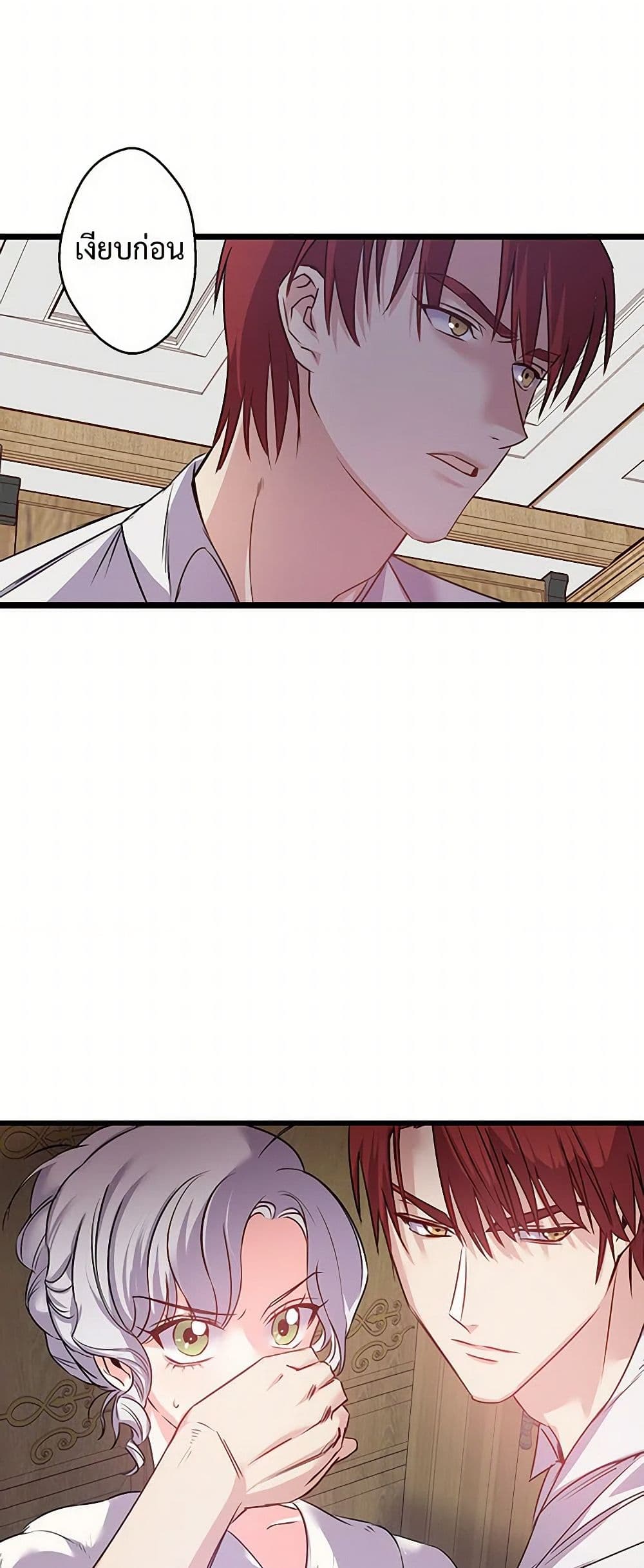 Revenge Wedding page 7