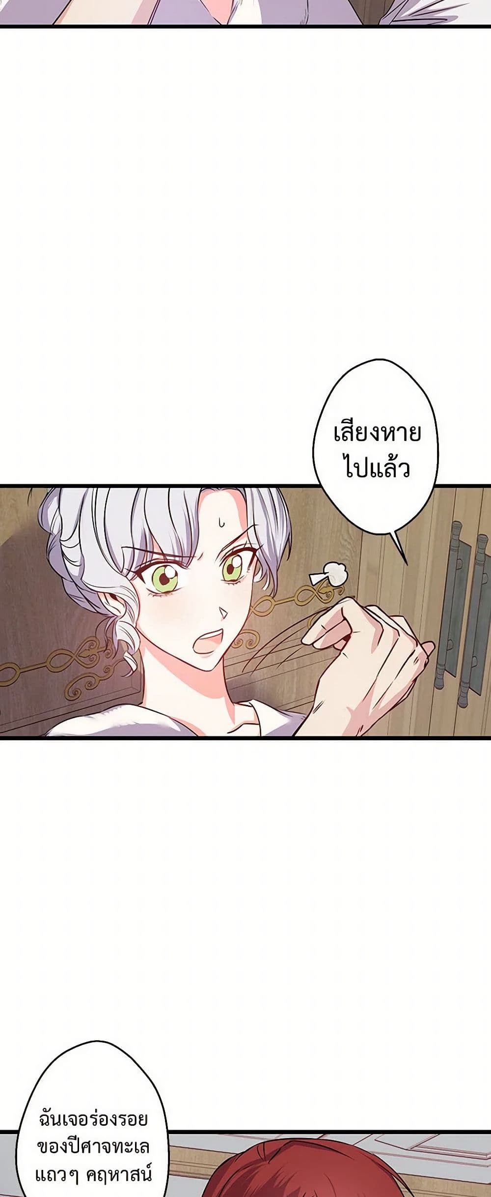 Revenge Wedding page 8