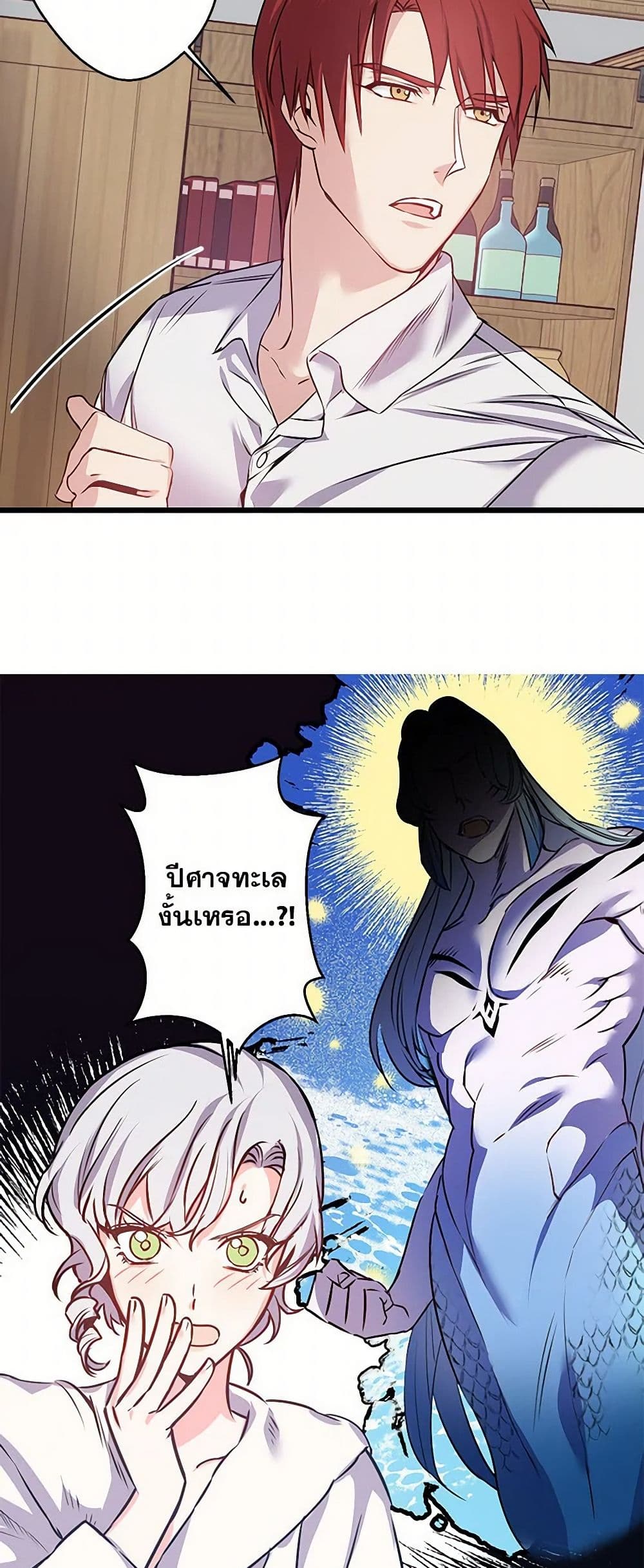 Revenge Wedding page 9