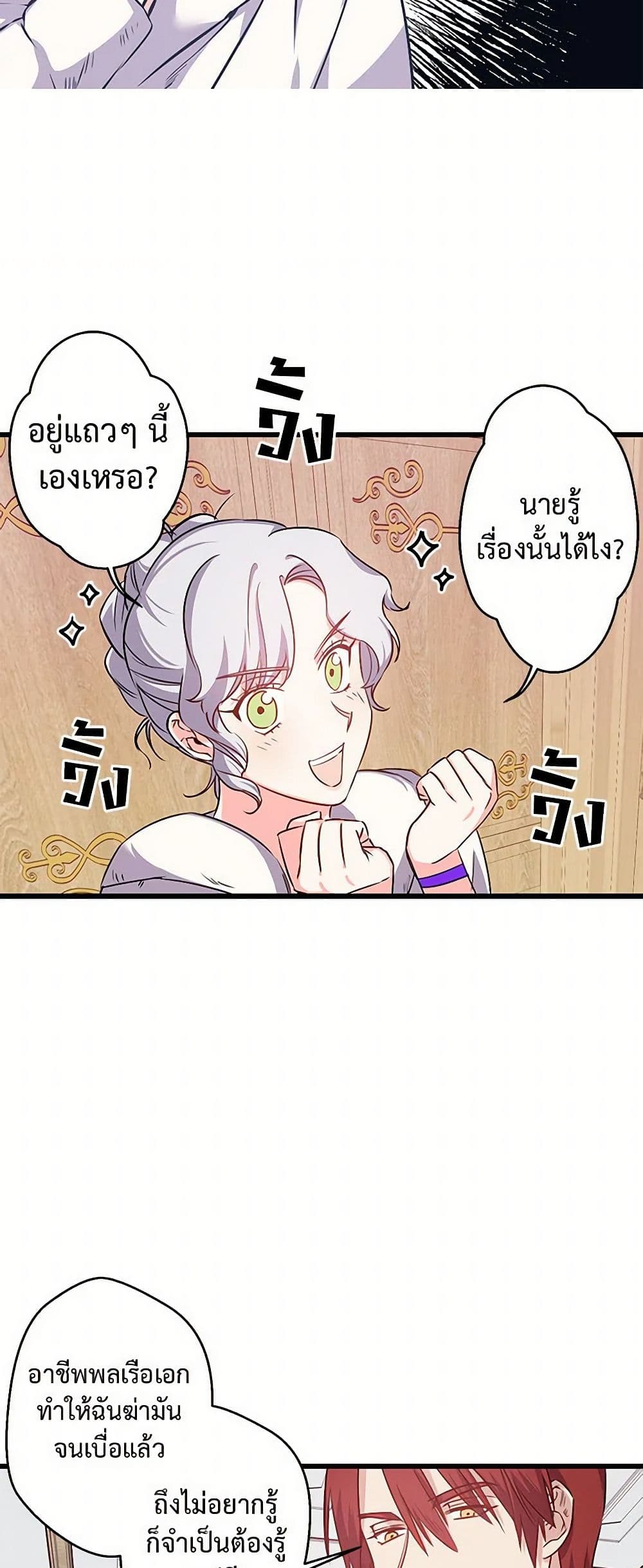 Revenge Wedding page 10