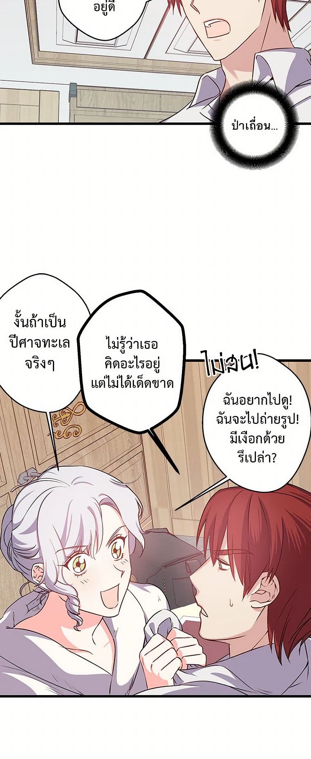 Revenge Wedding page 11