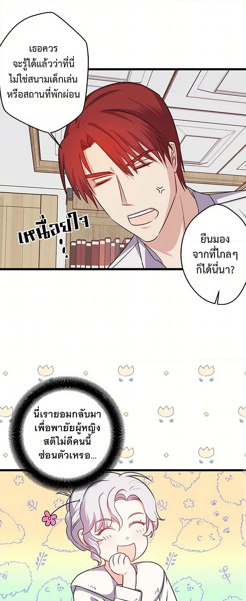 Revenge Wedding page 12