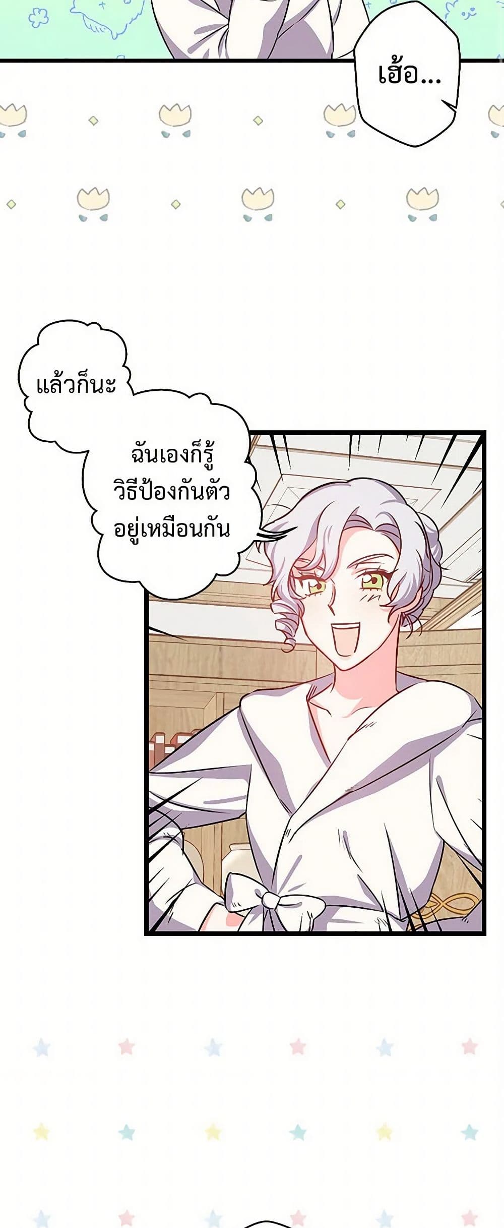 Revenge Wedding page 13