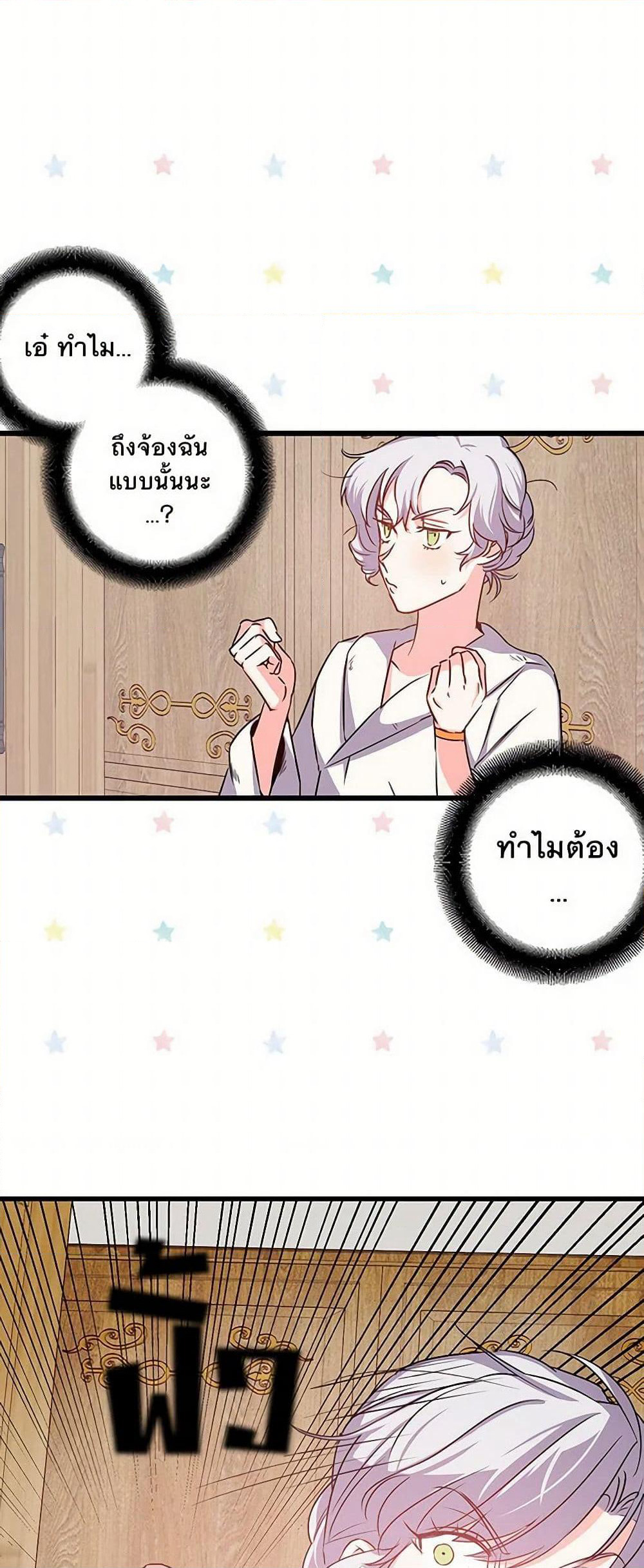 Revenge Wedding page 15