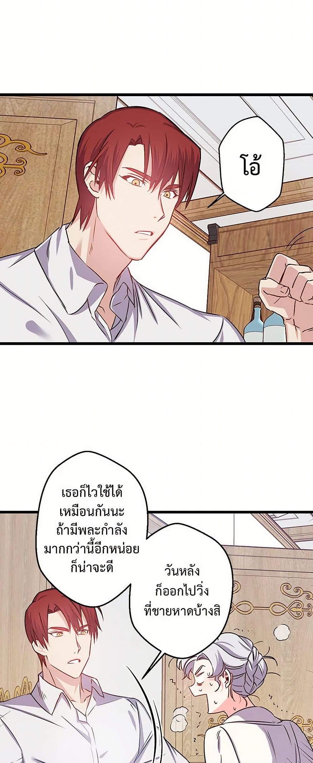 Revenge Wedding page 17