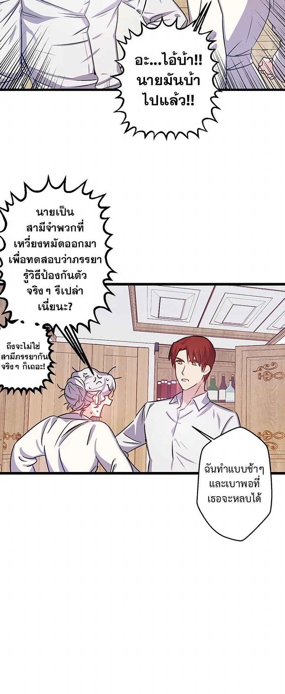 Revenge Wedding page 18