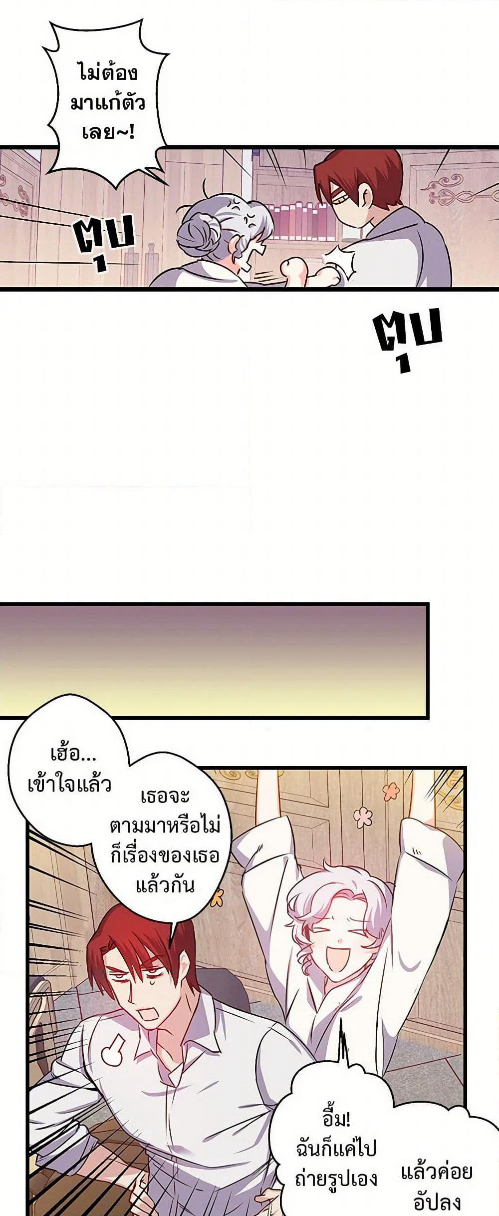 Revenge Wedding page 19
