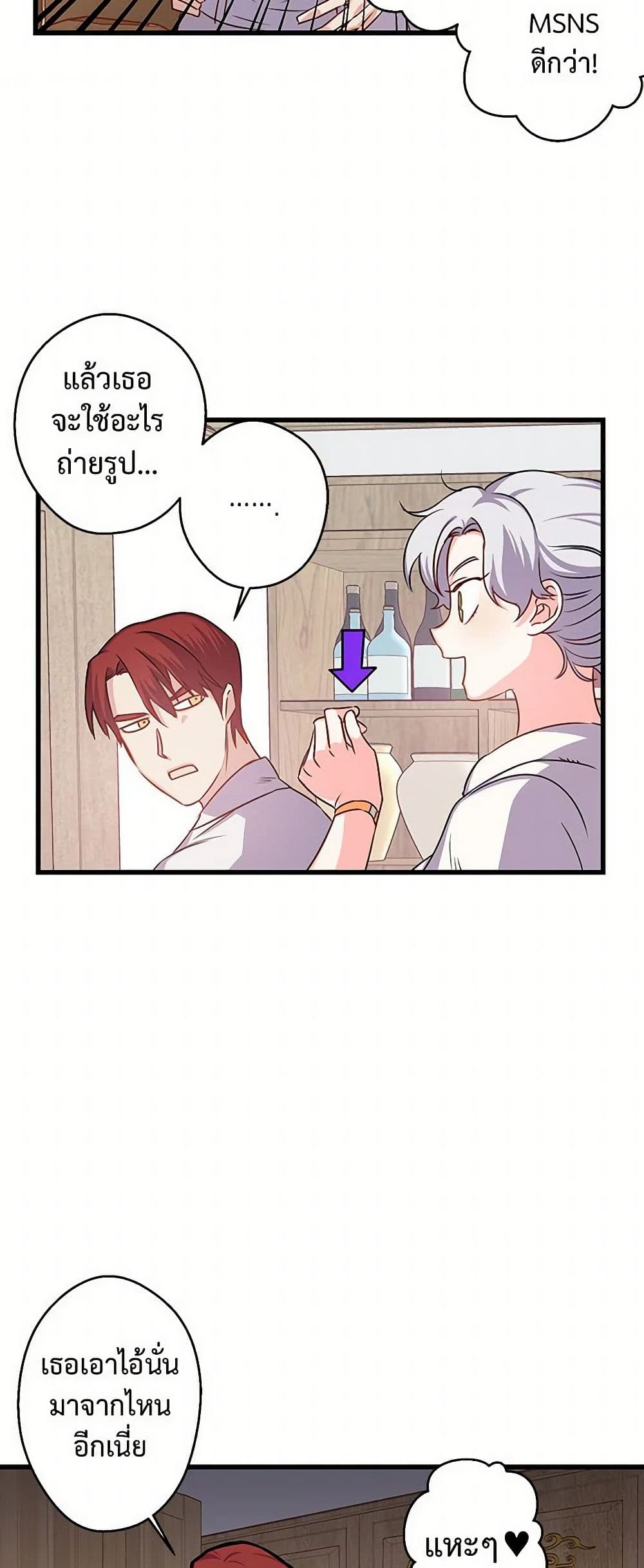 Revenge Wedding page 20