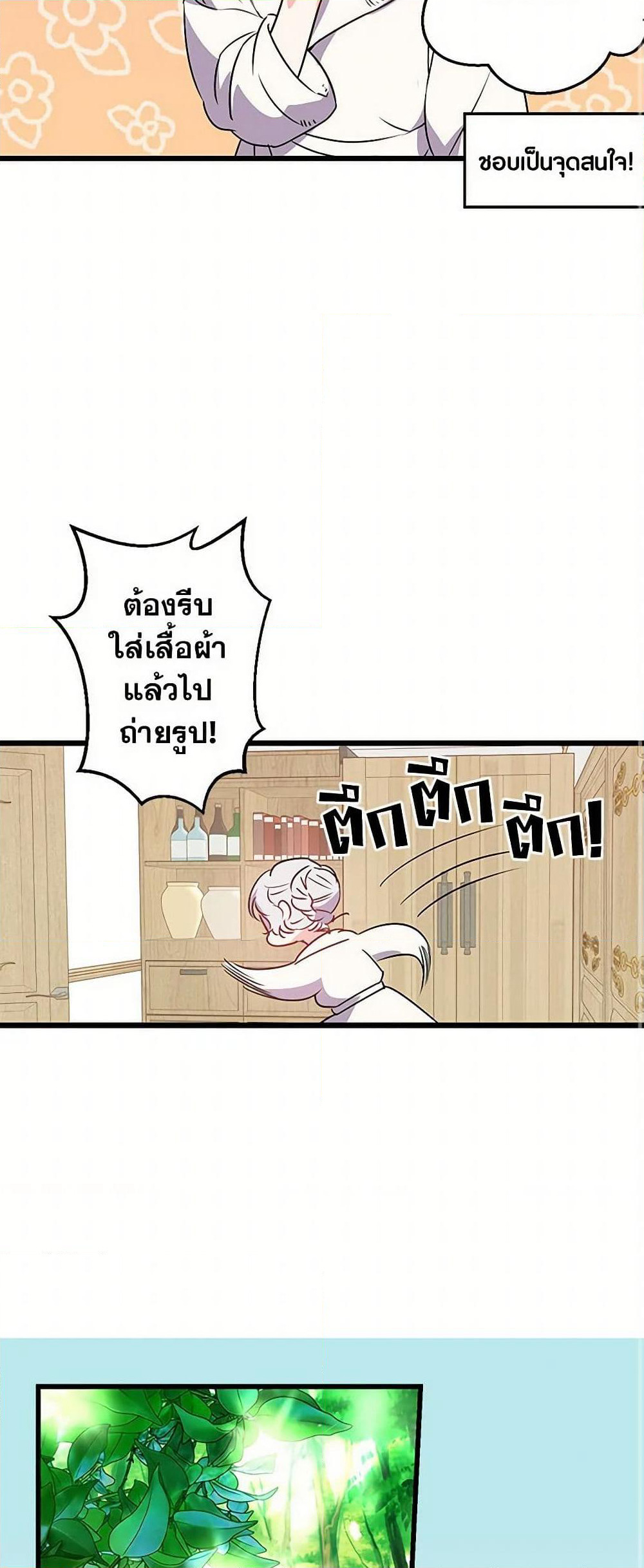 Revenge Wedding page 23