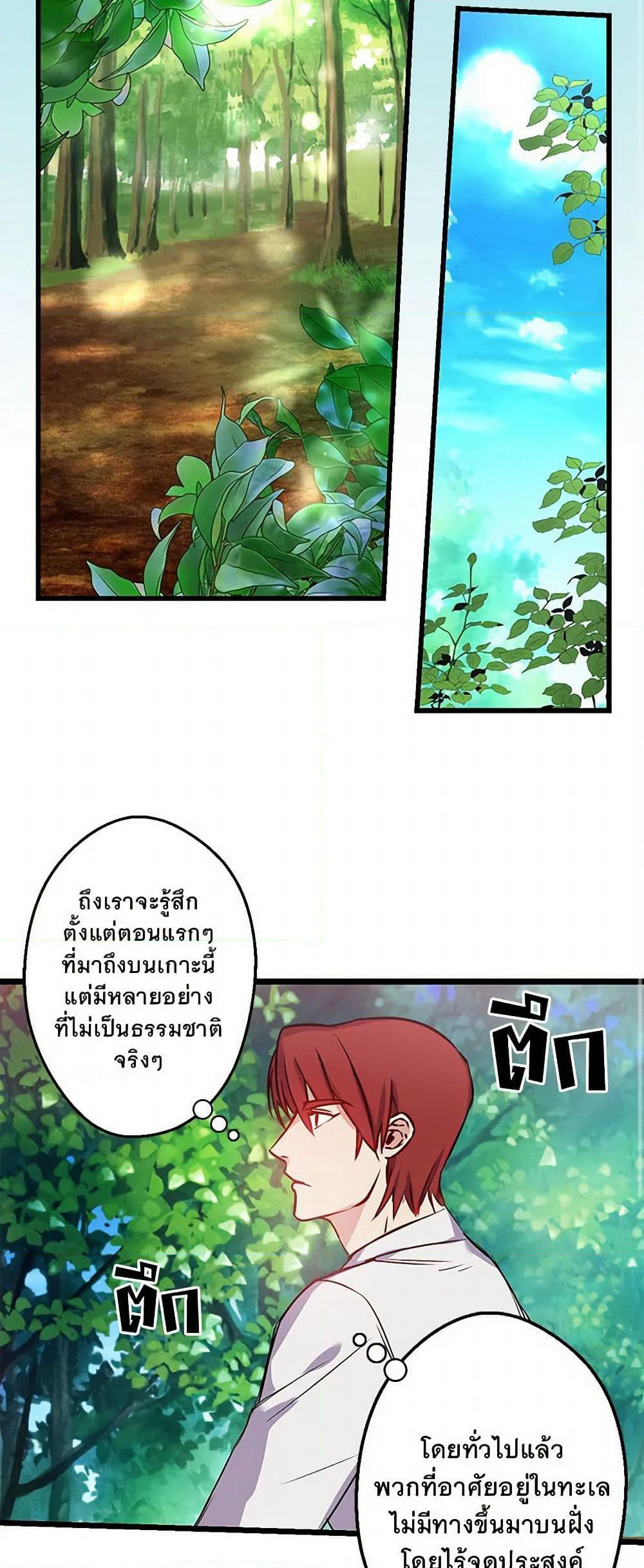 Revenge Wedding page 24