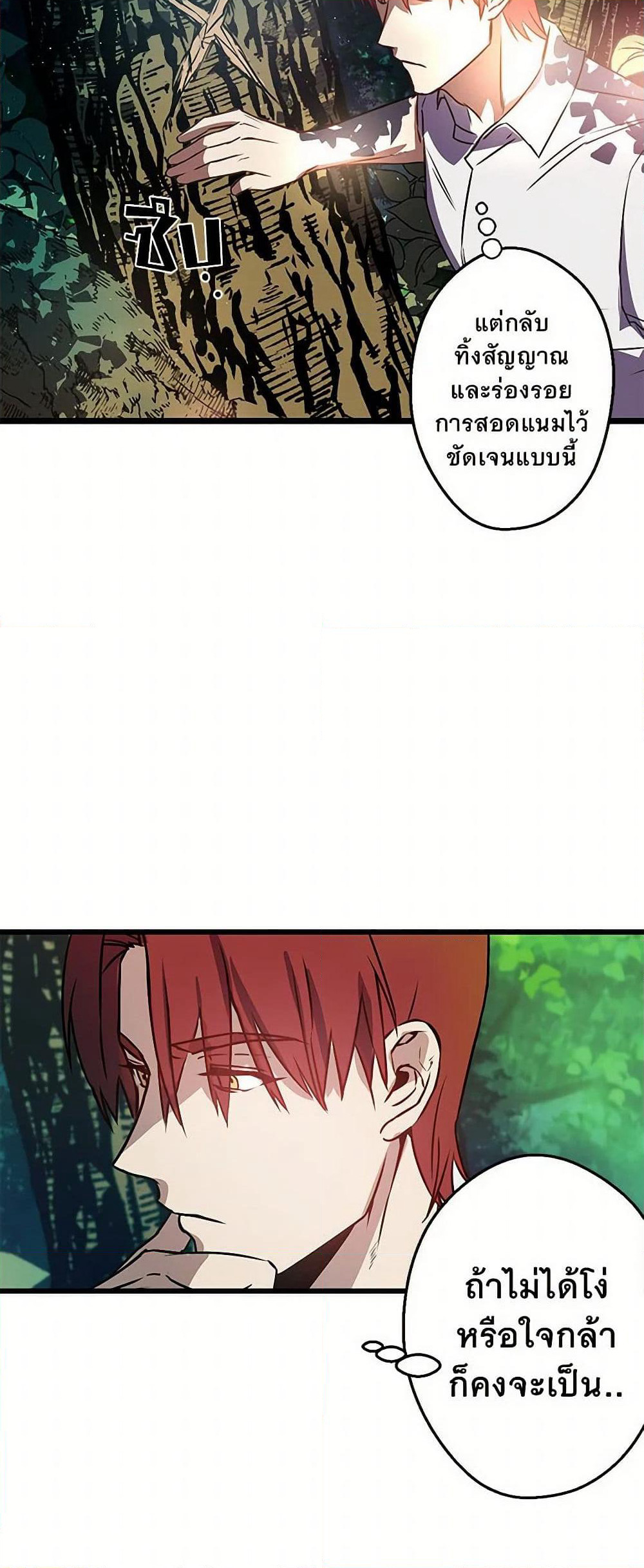 Revenge Wedding page 26