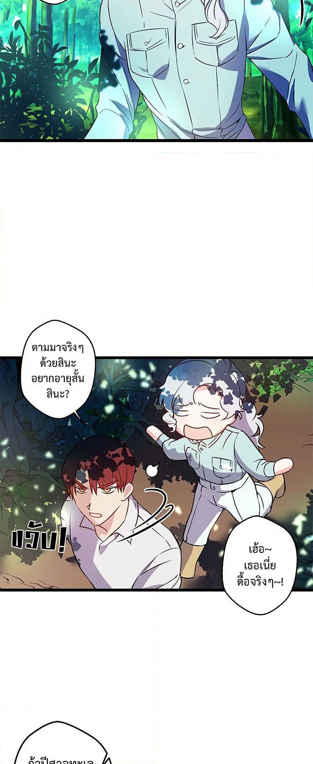 Revenge Wedding page 28