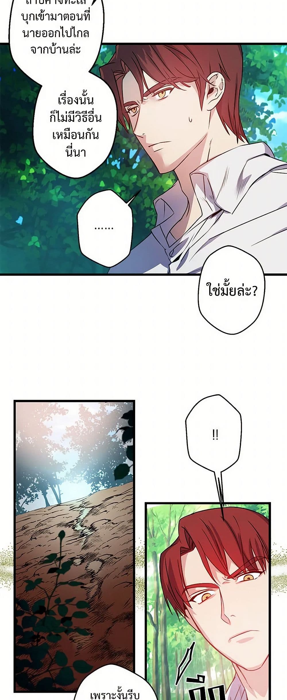 Revenge Wedding page 29