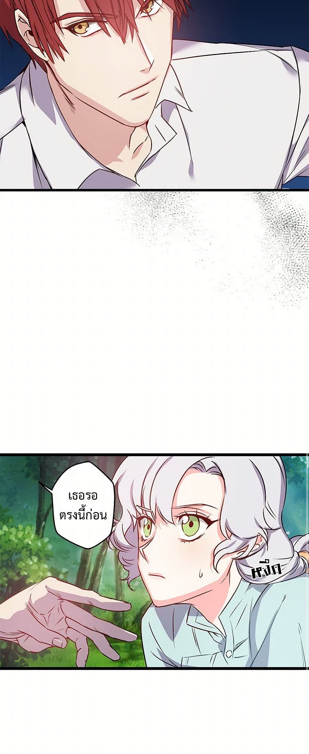 Revenge Wedding page 31