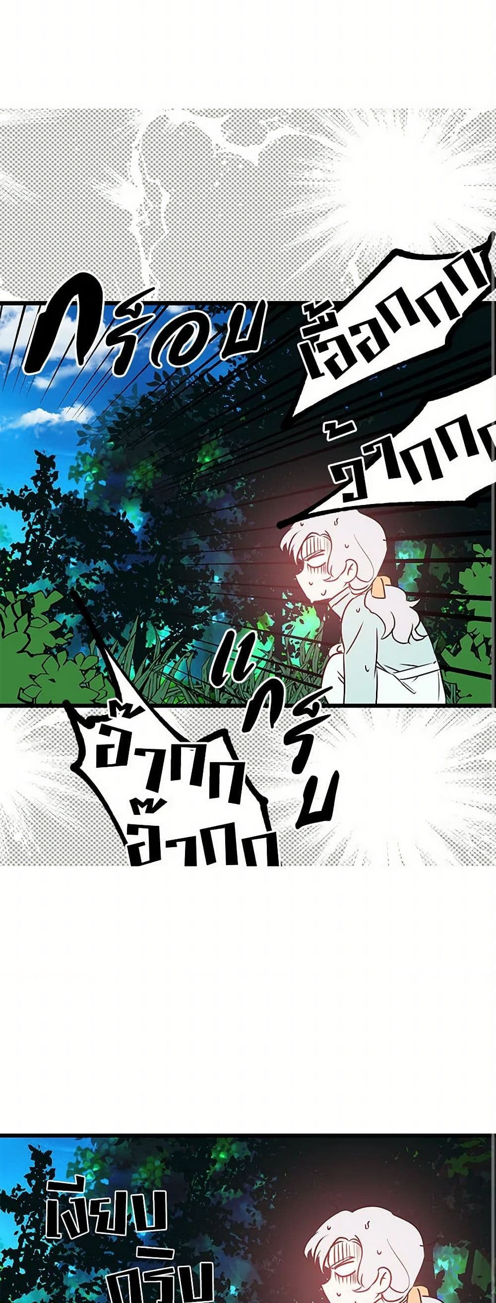 Revenge Wedding page 3