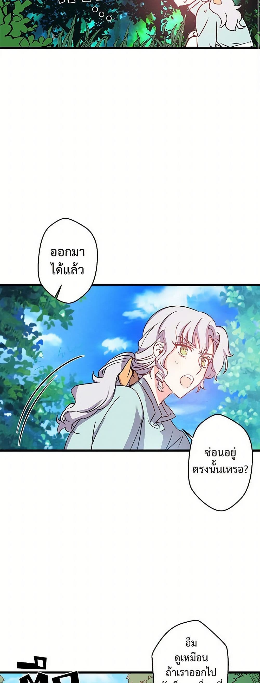 Revenge Wedding page 4