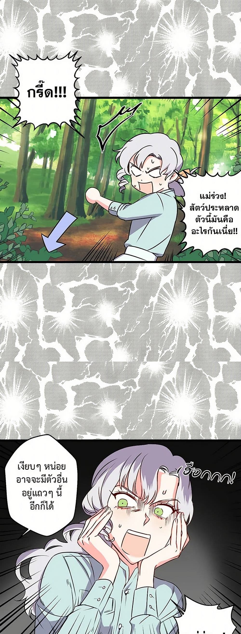 Revenge Wedding page 6