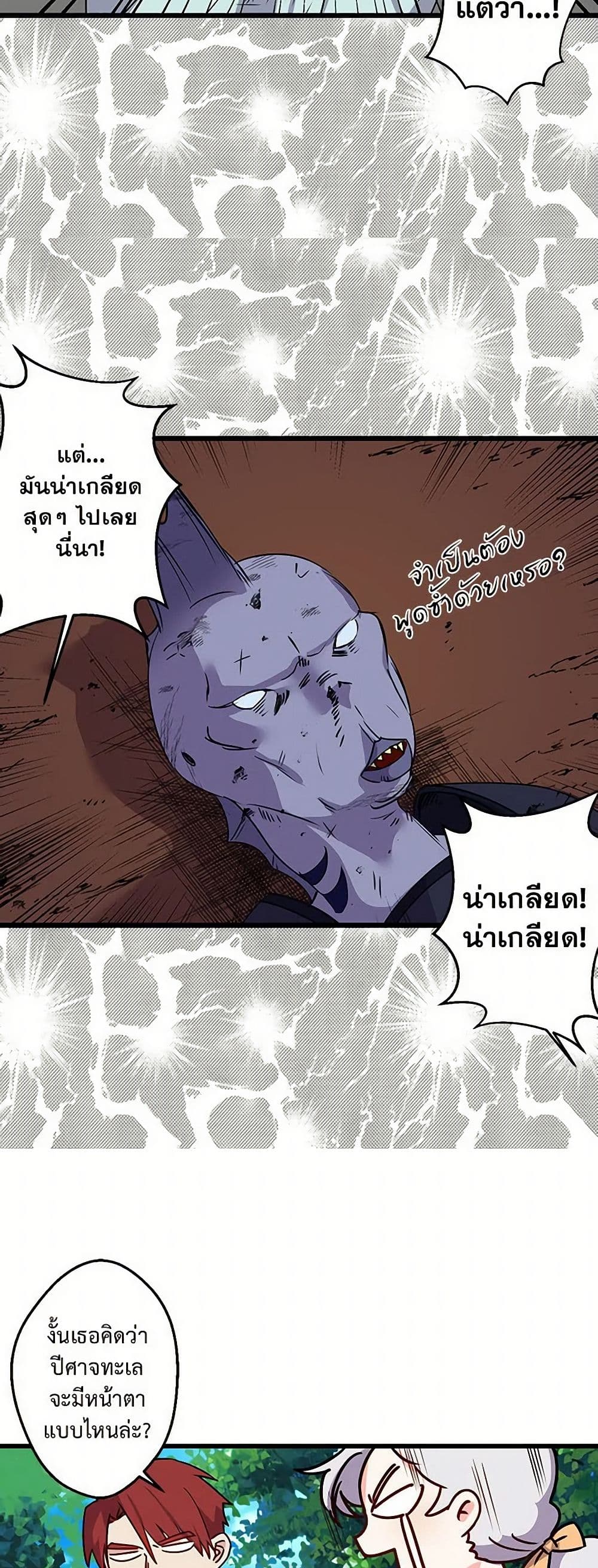 Revenge Wedding page 7