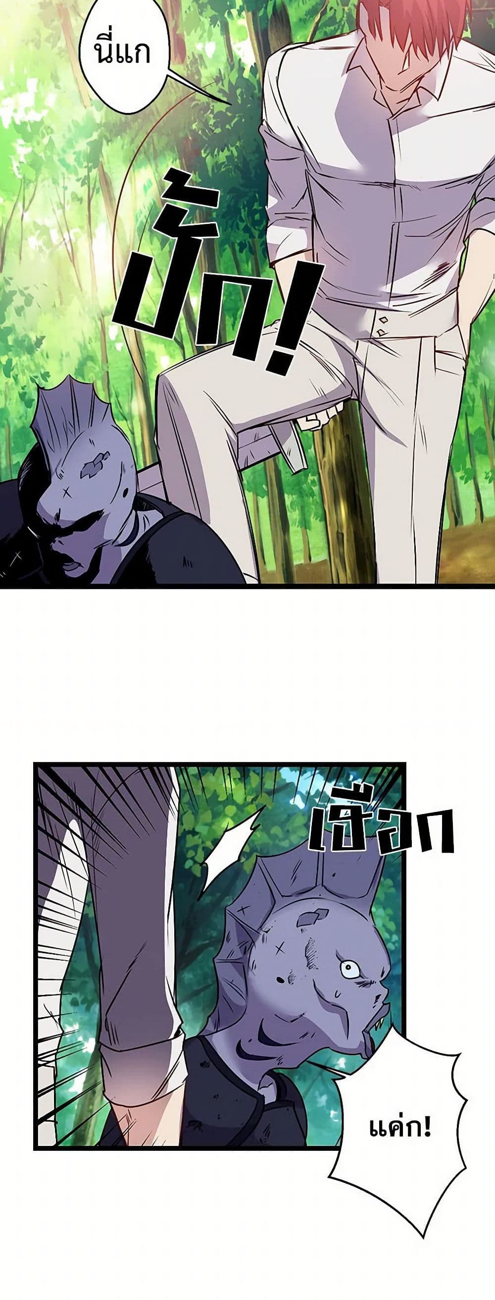 Revenge Wedding page 9