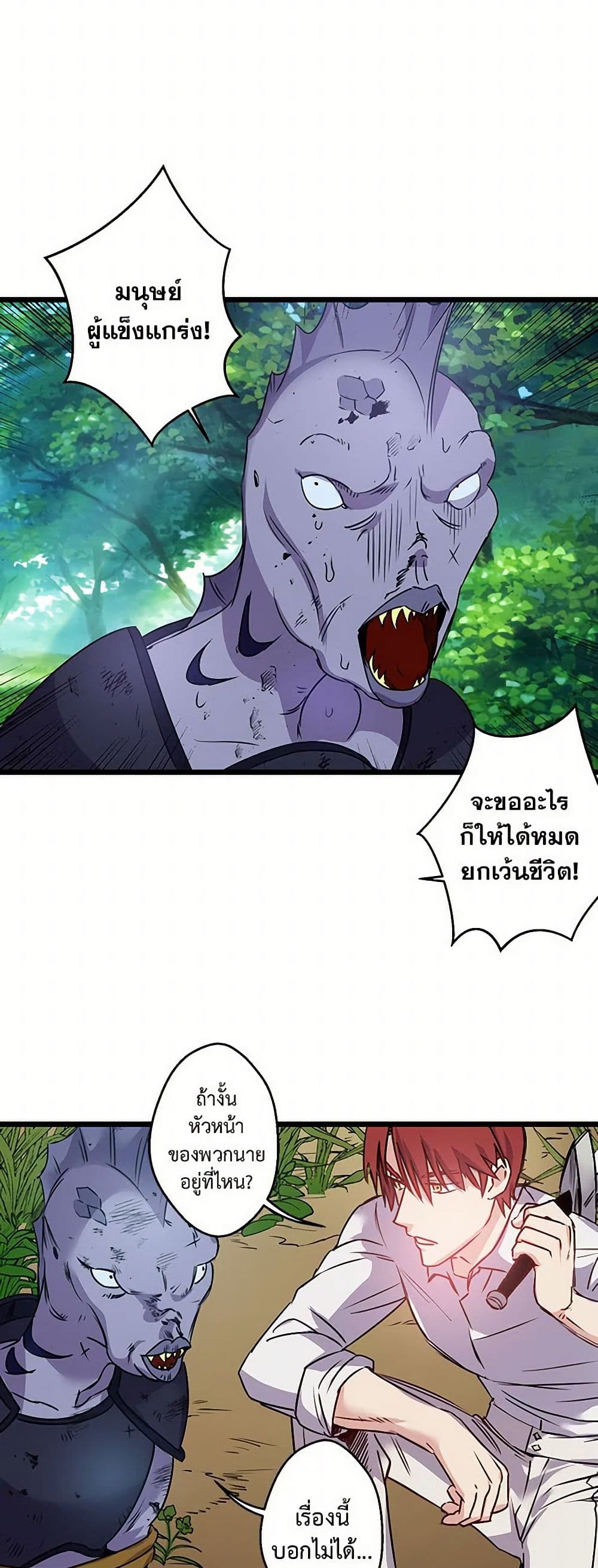 Revenge Wedding page 10